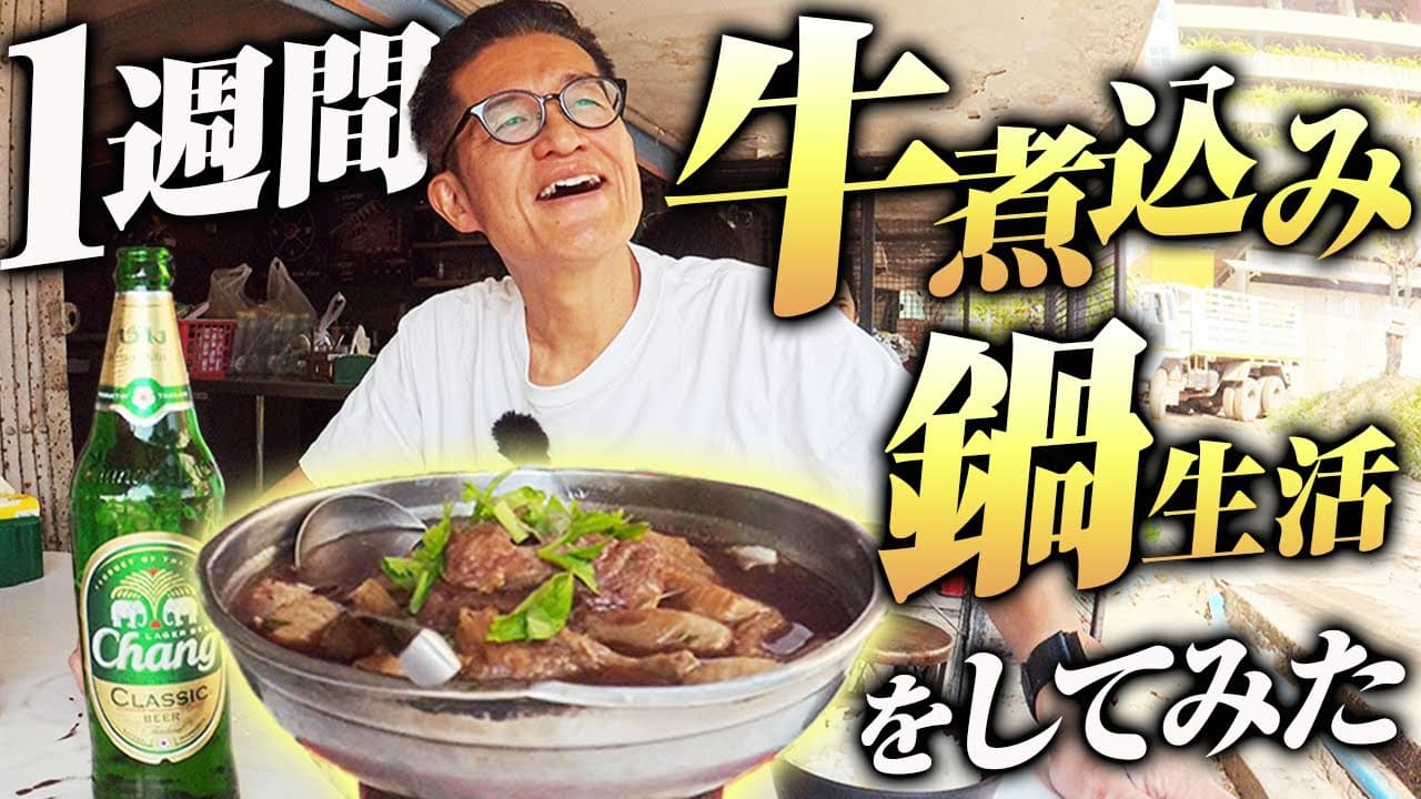 バンコク