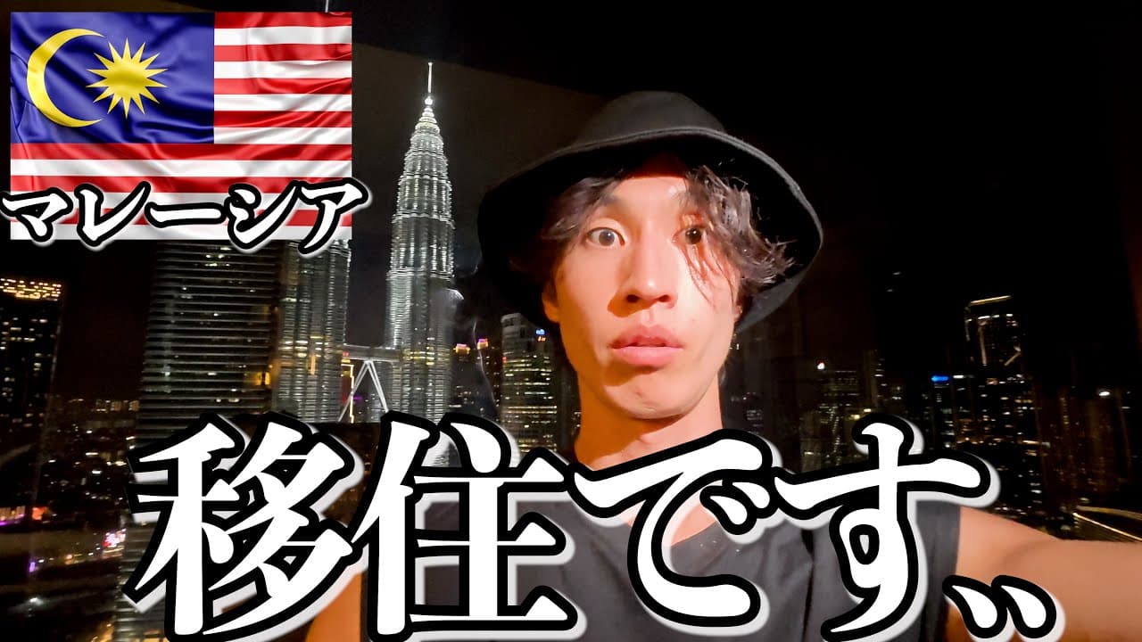 クアラルンプール